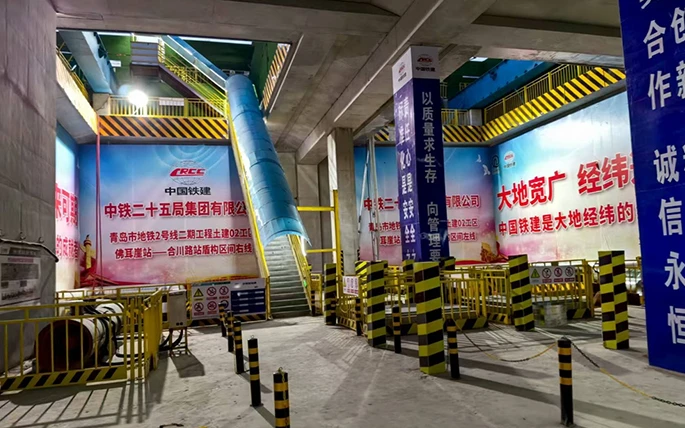 Projet de construction du bouclier de la ligne 2 du m&eacute;tro de Qingdao du 25e bureau de China Railway