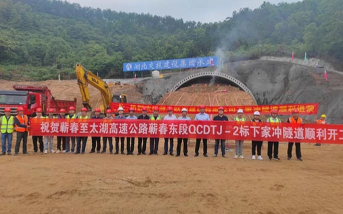 Investissement du trafic dans le Hubei Projet de surface de l'autoroute Qitai
